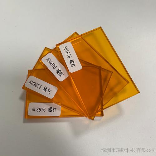 【橘红色防静电有机玻璃,5*1200*2400,库存多样颜色】批发